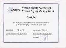 פיזיותרפיה-קינזיוטייפינג