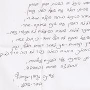 אבי טיפל בי בשיטת בואן בזמן שהייתי חולה עם שיעול בלתי פוסק  לאחר הטיפול היתה הקלה מיידית