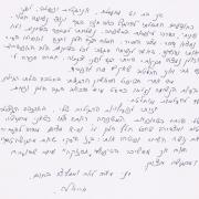 בעיות הנשימה נעלמו כמעט מיד והכאב בגב הלך ופחת עד להיעלמות מוחלטת