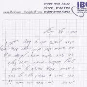 אבי שריד ביצע טיפול בדקירה - מיידית הכאב נעלם והדגמתי תנועה חופשית של הבוהן