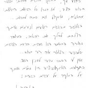 כידוע לך, במשך חודשים סבלתי מצוואר תפוס בצד...בשלושה מפגשים רגועים ונעימים איתך הצלחת לסלק את הכאב