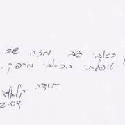 באתי עם כאבי גב מזה שנים  כבר עבר  על הדרך טופלתי בכאבי מרפק, יש שיפור