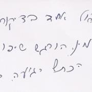 עברתי טיפול אחד בדיקור ראש בעקבות כאב בכתף ימין. הורגש שיפור מידי