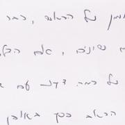 לאחר הסבר של כמה דקות עם אבי, עם מחט אחת, הכאב פסק באופן מידיי