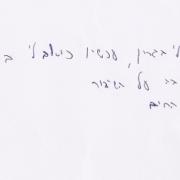  תודה רבה על השיפור באיכות החיים