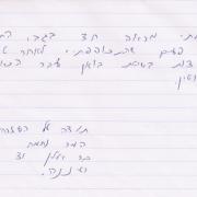 סבלתי מכאב חד בגב התחתון מכל פעם שהתכופפתי. לאחר טיפול בלחיצות בשיטת בואן עבר הכאב לחלוטין. 