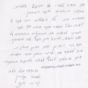 סבלתי מכאבים בגב התחתון. בסדרה בת 6 טיפולים הוא עזר לי לצאת כליל מבעיה ממנה סבלתי 30 שנה