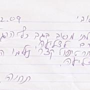 לאחר טיפול קצר נעלמו הכאב והצליעה