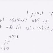 אבי! נדקרתי ונהניתי, מרגישה יותר טוב ומרגישה יותר רגוע
