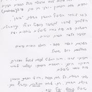 כבר לאחר הטיפול הראשון בשיטת "בואן" הצלחתי לחזור לתזוזה כמעט רגילה ונורמלית