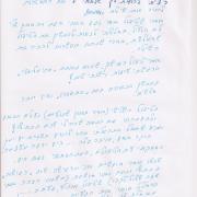 רציתי להודות לך שנתת לי את האפשרות להכיר את שיטת Bowen